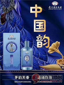 品味东方雅韵，共创财富新篇——“茅韵中国韵”全国招商启动