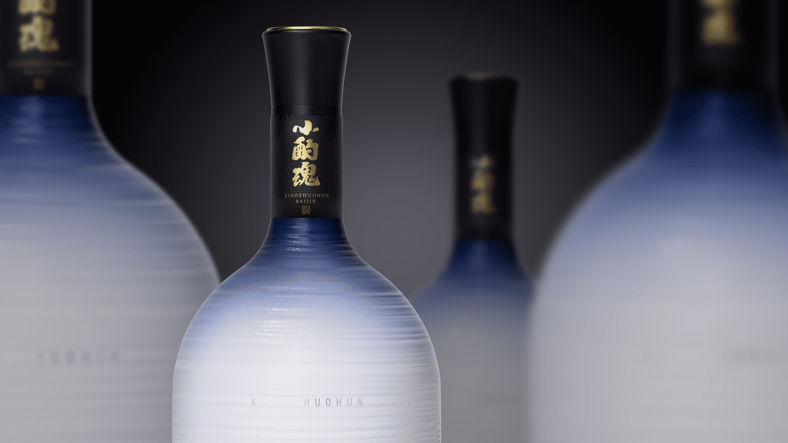 深圳段高峰设计 以专业包装与品牌策划，赋能酒类品牌新高度